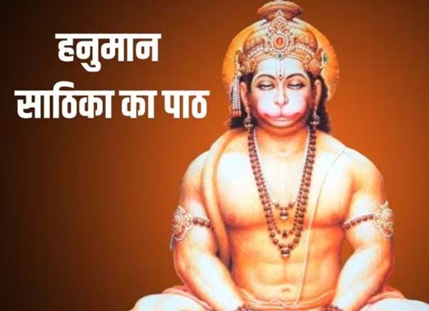 Hanuman-Sathika-in-Hindi-1