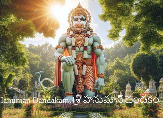 hanuman dandakam