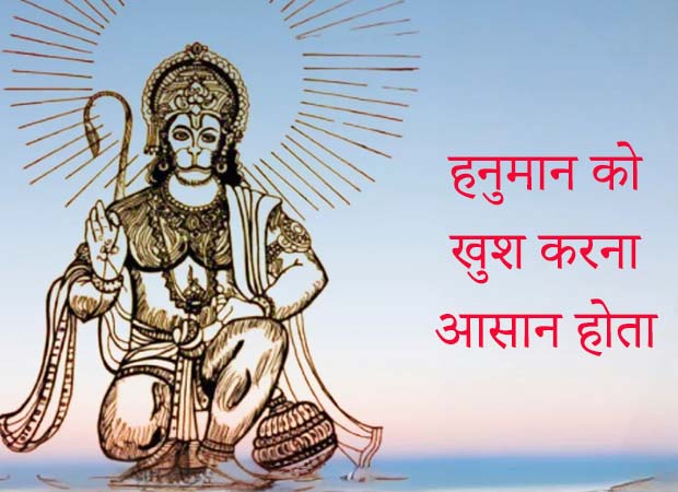 hanuman ko khush karna lyrics