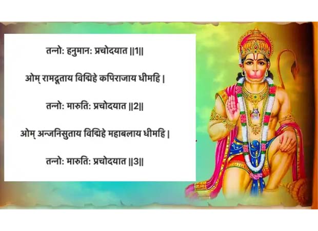 Hanuman Gayatri Mantra