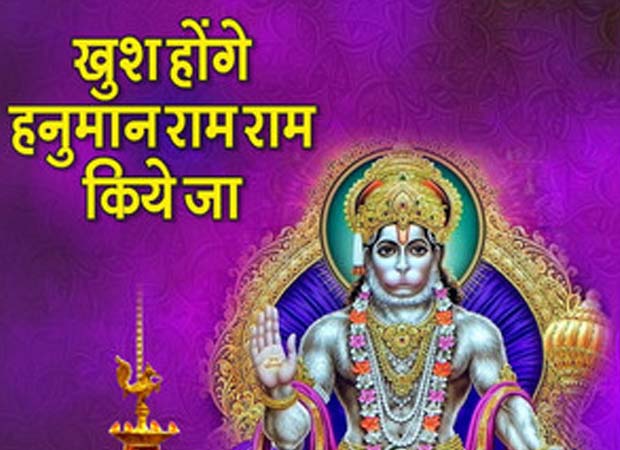 Khush Honge Hanuman Ram Ram Kiye Ja Lyrics